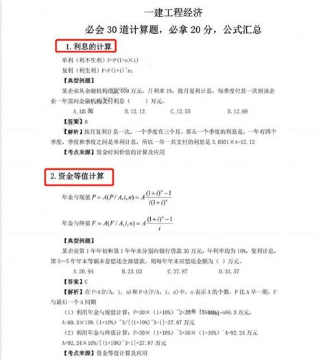 五不中公式|轻松掌握五不中计算方法 (如何计算五不中)